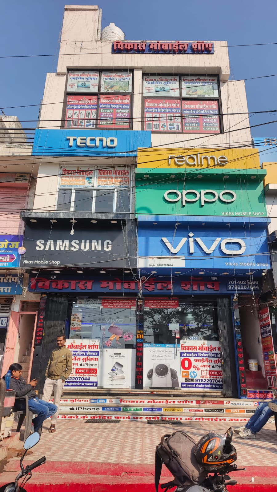 Vikas Mobile Shop