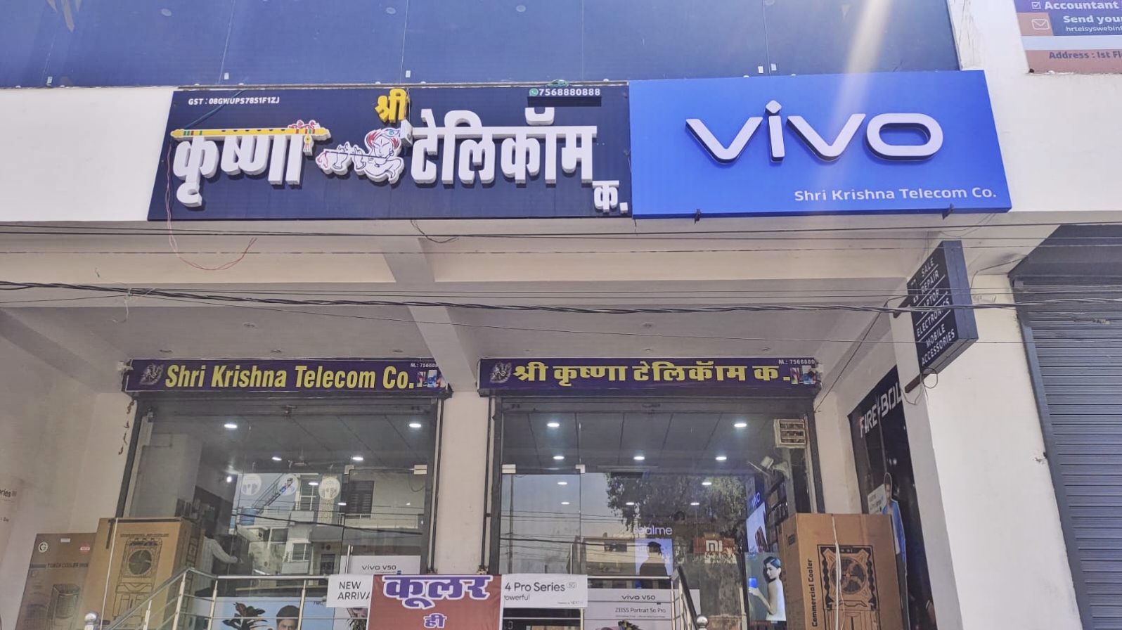 SHRI KRISHNA TELECOM CO