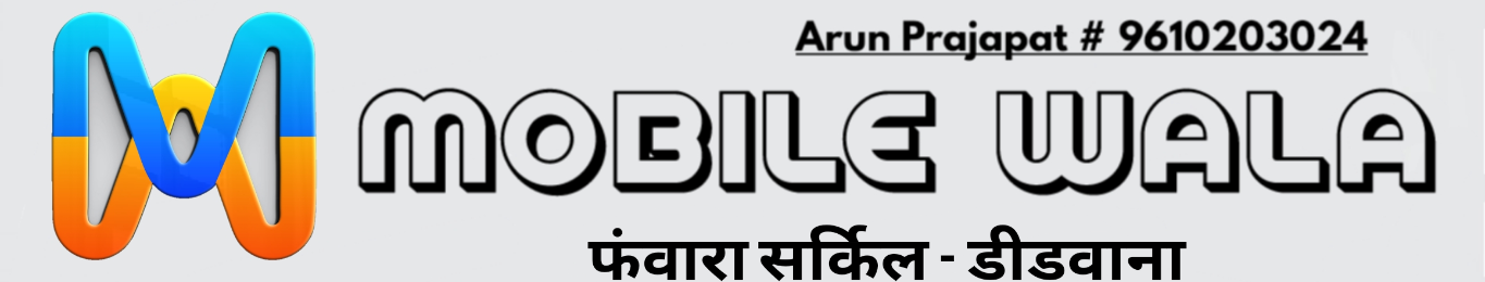 Mobile Ki Dukaan