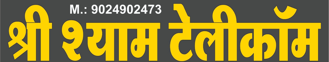 Mobile Ki Dukaan