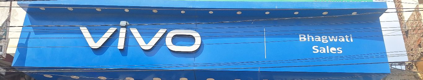 Mobile Ki Dukaan